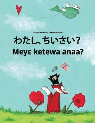 Watashi, chisai? Meye ketewa anaa?: Japanese [Hirigana and Romaji]-Akan/Twi/Asante (Asante Twi): Children's Picture Book (Bilingual Edition) 1