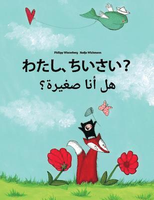 bokomslag Watashi, chisai? Hl ana sghyrh?: Japanese [Hirigana and Romaji]-Arabic: Children's Picture Book (Bilingual Edition)