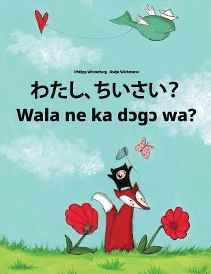 Watashi, chisai? Wala ne ka dcgc wa?: Japanese [Hirigana and Romaji]-Bambara (Bamanankan): Children's Picture Book (Bilingual Edition) 1