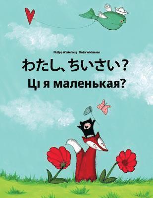 bokomslag Watashi, chisai? Ci ja malienkaja?: Japanese [Hirigana and Romaji]-Belarusian: Children's Picture Book (Bilingual Edition)