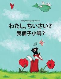 bokomslag Watashi, chisai? Wo gèzi xiao ma?: Japanese [Hirigana and Romaji]-Cantonese/Yue Chinese: Children's Picture Book (Bilingual Edition)