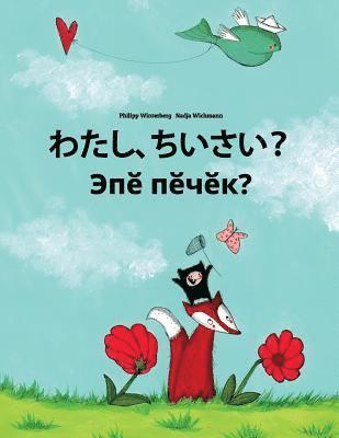 Watashi, chisai? Epe pecek?: Japanese [Hirigana and Romaji]-Chuvash: Children's Picture Book (Bilingual Edition) 1