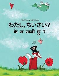 bokomslag Watashi, chiisai? Ke m saani chu?: Japanese [Hirigana and Romaji]-Nepali: Children's Picture Book (Bilingual Edition)