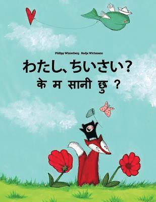 Watashi, chiisai? Ke m saani chu?: Japanese [Hirigana and Romaji]-Nepali: Children's Picture Book (Bilingual Edition) 1