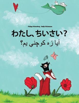 bokomslag Watashi, chiisai? Ya dzh kwchne ym?: Japanese [Hirigana and Romaji]-Pashto/Pukhto: Children's Picture Book (Bilingual Edition)