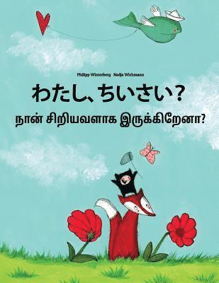 bokomslag Watashi, chiisai? Nan ciriyavalaka irukkirena?: Japanese [Hirigana and Romaji]-Tamil: Children's Picture Book (Bilingual Edition)