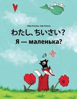 bokomslag Watashi, chiisai? Chy ya malen'ka?: Japanese [Hirigana and Romaji]-Ukrainian: Children's Picture Book (Bilingual Edition)