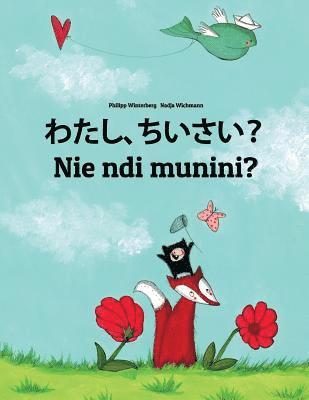 Watashi, chiisai? Nie ndi munini?: Japanese [Hirigana and Romaji]-Kikuyu: Children's Picture Book (Bilingual Edition) 1