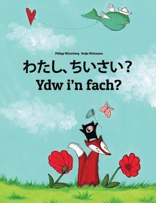 Watashi, chiisai? Ydw i'n fach?: Japanese [Hirigana and Romaji]-Welsh (Cymraeg/y Gymraeg): Children's Picture Book (Bilingual Edition) 1