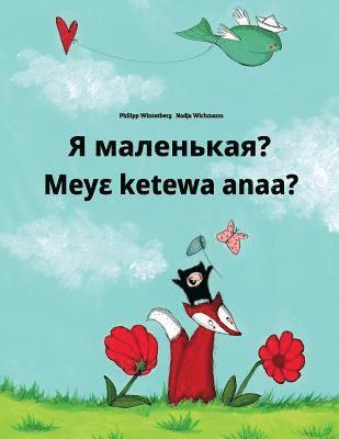Ya malen'kaya? Meye ketewa anaa?: Russian-Akan/Twi/Asante (Asante Twi): Children's Picture Book (Bilingual Edition) 1