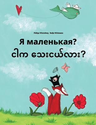 bokomslag Ya malen'kaya? Ngar ka thay nge lar?: Russian-Burmese/Myanmar: Children's Picture Book (Bilingual Edition)