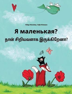 Ya malen'kaya? Nan ciriyavalaka irukkirena?: Russian-Tamil: Children's Picture Book (Bilingual Edition) 1