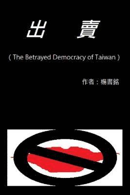 bokomslag Betray (Chinese Edition): The Betrayed Democracy of Taiwan