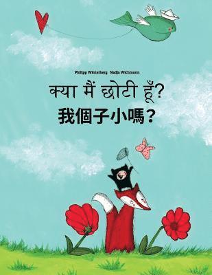 Kya maim choti hum? Wo gèzi xiao ma?: Hindi-Cantonese/Yue Chinese: Children's Picture Book (Bilingual Edition) 1