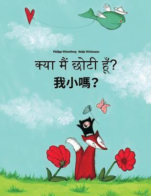 bokomslag Kya maim choti hum? Wo xiao ma?: Hindi-Chinese/Mandarin Chinese [Traditional]: Children's Picture Book (Bilingual Edition)