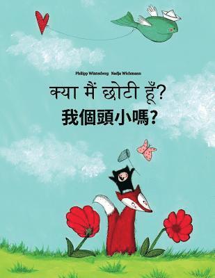 Kya maim choti hum? Wo gètóu xiao ma?: Hindi-Taiwanese/Taiwanese Mandarin/Guoyu: Children's Picture Book (Bilingual Edition) 1