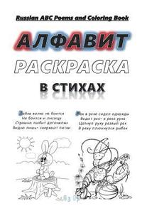 bokomslag Russian ABC Poems and Coloring Book: Russian Alphabet. Poems and Coloring.