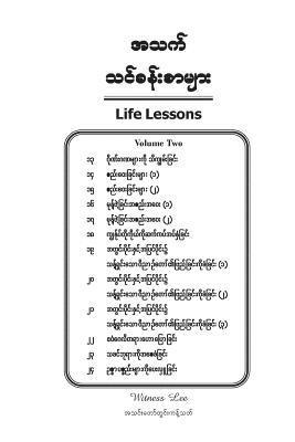 Life Lessons, Volume 2 1