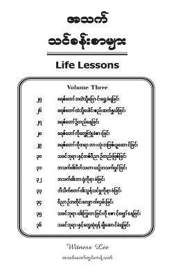 Life Lessons, Volume 3 1