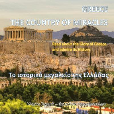 Greece The Country of Miracles: The Glory (Greek edition) 1