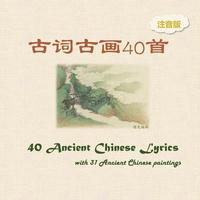 bokomslag Pinyin Version -- 40 Ancient Chinese Lyrics with 31 Ancient Chinese Paintings