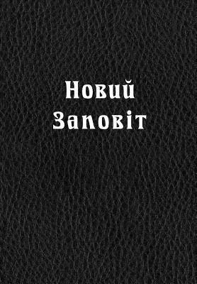 bokomslag New Testament in Ukrainian language (Large print)