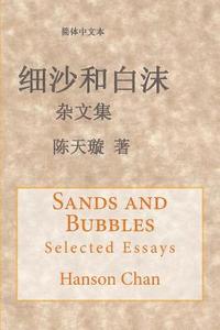 bokomslag Sands and Bubbles: Selected Essays