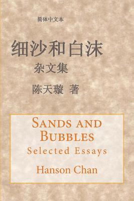 Sands and Bubbles: Selected Essays 1