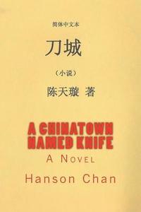 bokomslag A Chinatown Named Knife