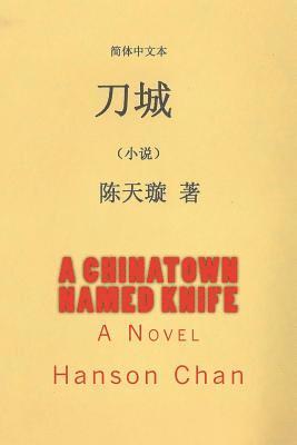 A Chinatown Named Knife 1