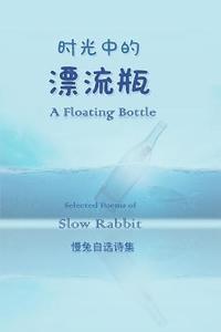 bokomslag A Floating Bottle -- Selected Chinese and English Poems by Slow Rabbit