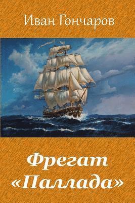 bokomslag Fregat "pallada"