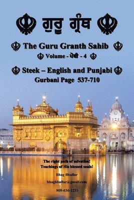 The Guru Granth Sahib (Volume - 4) 1