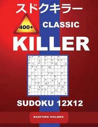 bokomslag &#1057;lassic 400 + Killer Sudoku 12 X 12: Holmes Presents a Logical Puzzle Book with Proven Sudoku. Sudoku Easy, Medium, Hard and Very Hard Levels. (