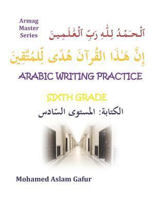 Arabic Writing Practice Sixth Grade 1