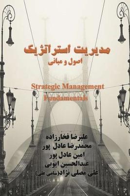 Ali Reza Fakharzadeh, Mohammad Reza Adelpour - Strategic Management: Fundamentals, Häftad