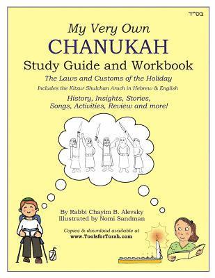 My Very Own Chanukah Guide [Original, with Hebrew]: Chanukah Guide Textbook and Workbook for Jewish Day School level study. Common holiday related wor 1