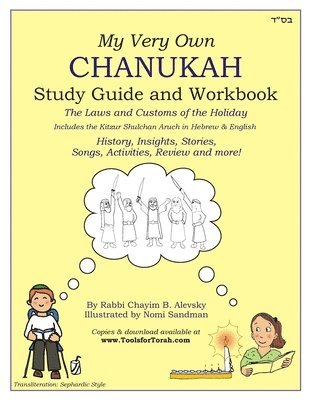 My Very Own Chanukah Guide [Transliteration Style: Sephardic]: Chanukah Guide Textbook and Workbook for Jewish Day School level study. Common holiday 1