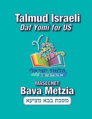 bokomslag Masechet Bava Metzia: Talmud Israeli -- Daf Yomi for US