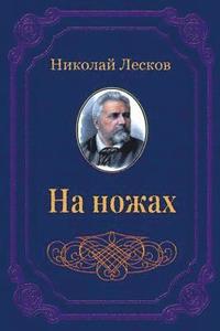 bokomslag Na Nozhah