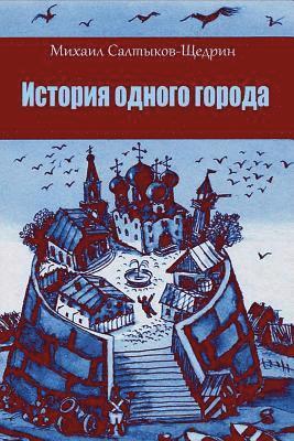 Mikhail Saltykov-Shchedrin - Istorija Odnogo Goroda, Häftad