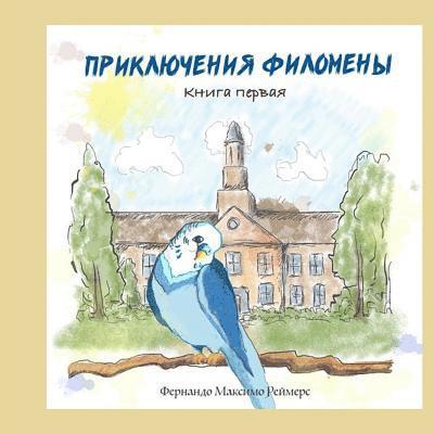 The Story of Filomena (Russian edition) 1