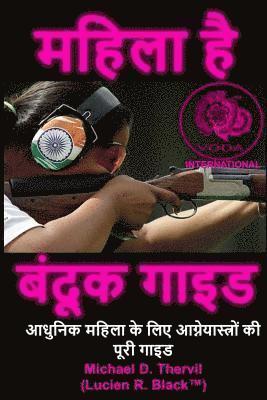 bokomslag The Women's Firearm Guide (HINDI TRANSLATION): Hindi Translation