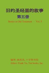 bokomslag Stories in Old Testament (in Chinese) - Volume 5