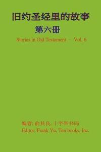 bokomslag Stories in Old Testament (in Chinese) - Volume 6