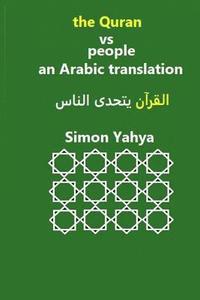 bokomslag The Quran Vs People Arabic Translation