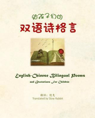 English-Chinese Bilingual Poems and Quotations for Children 1