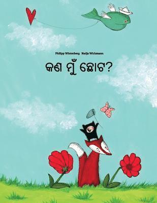 Kan mu chota?: Children's Picture Book (Odia/Oriya Edition) 1