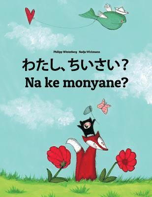 Watashi, chiisai? Na ke monyane?: Japanese [Hirigana and Romaji]-Sesotho [South Africa]/Southern Sotho: Children's Picture Book (Bilingual Edition) 1