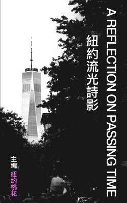 Sonia Hu, Kevin Ge - A Reflection On Passing Time, Häftad